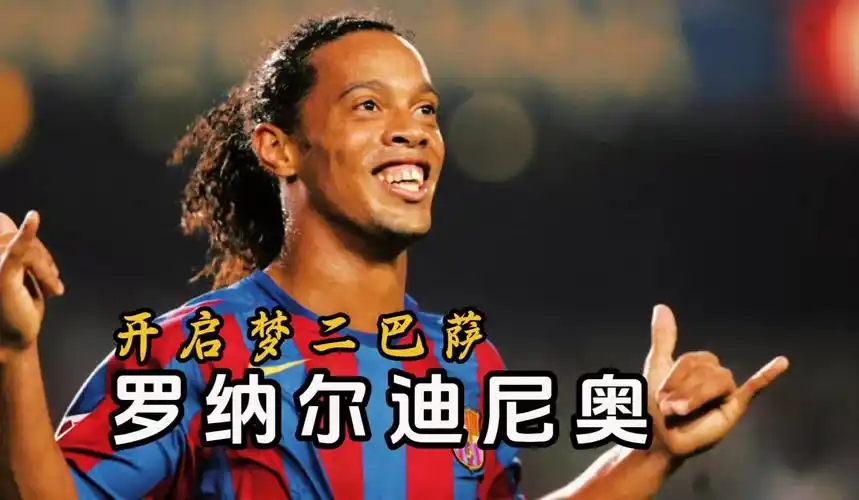 皇马重建的 皇马重建的